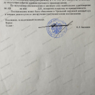 ч.1 ст 12.26 КоАПРФ