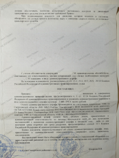 ч.1, 2 ст 12.24 КоАПРФ