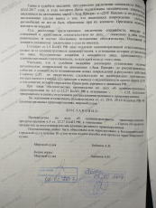 ч.3 ст 12.27 КоАПРФ