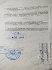 ч.1, 2 ст 12.8 КоАПРФ