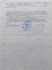 Иски прокуратуры о прекращении права управления транспортными средствами по медицинским противопоказаниям