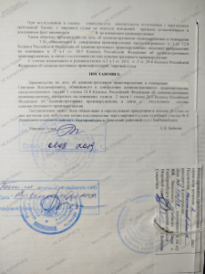 ч.1, 2 ст 12.8 КоАПРФ